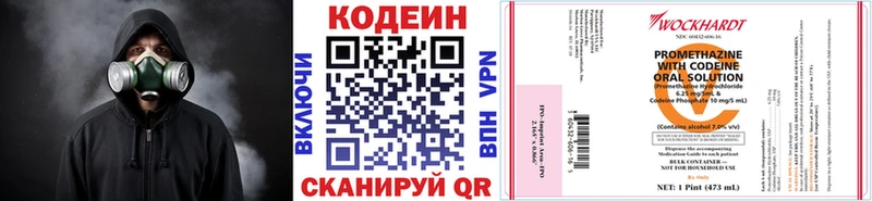 Кодеин напиток Lean (лин)  Руза 