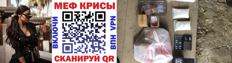 Мефедрон кристаллы  Руза 