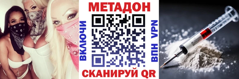 МЕТАДОН мёд  купить  сайты  shop наркотические препараты  Руза 