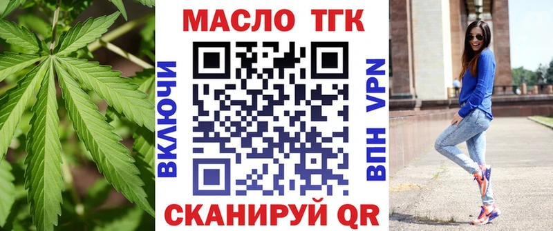 ТГК вейп с тгк  Руза 